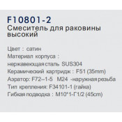 Смеситель для раковины Frap F10801-2 Смеситель для раковины Frap F10801-2