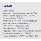 Смеситель для кухни Frap F4348 с подключением фильтра питьевой воды