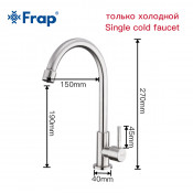 Смеситель для кухни Frap F41899-6