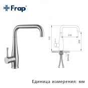 Смеситель для кухни Frap F40899-7