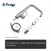 Смеситель для кухни Frap F40899-7