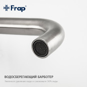 Смеситель для кухни Frap F40899-7