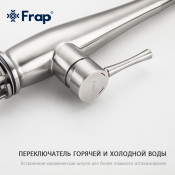 Смеситель для кухни Frap F40899-7