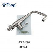 Смеситель для кухни Frap F40899-7
