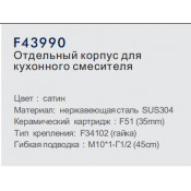 Смеситель для кухни Frap F43990 c гибким силиконовым изливом