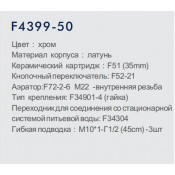 Смеситель для кухни Frap F4399-50 с подключением фильтра питьевой воды
