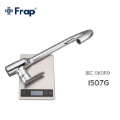 Смеситель для кухни Frap F4399-50 с подключением фильтра питьевой воды
