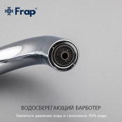 Смеситель для кухни Frap F4399-50 с подключением фильтра питьевой воды