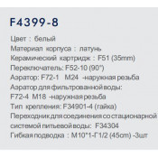 Смеситель для кухни Frap F4399-8 с подключением фильтра питьевой воды