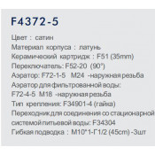 Смеситель для кухни Frap F4372-5 с подключением фильтра питьевой воды