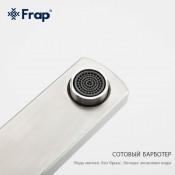 Душевая стойка Frap F24802, сатин