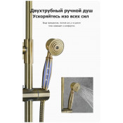 Душевая стойка Frap F2410, бронза