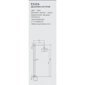 Душевая стойка Frap F2426