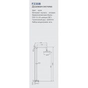 Душевая стойка Frap F2308