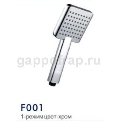 Душевой лейка Frap F001