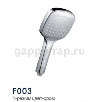 Душевой лейка Frap F003