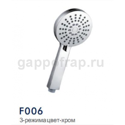 Душевая лейка Frap F006