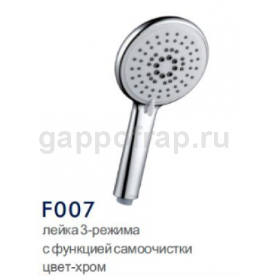 Душевая лейка Frap F007