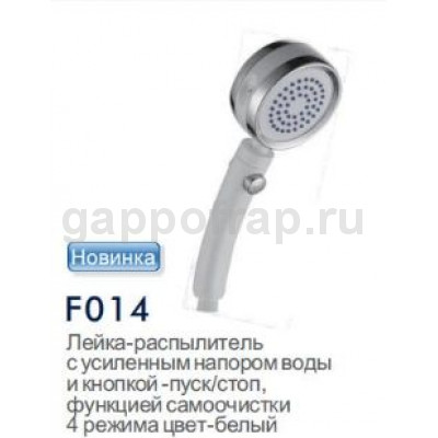 Душевая лейка Frap F014