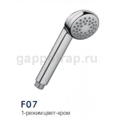 Душевая лейка Frap F07