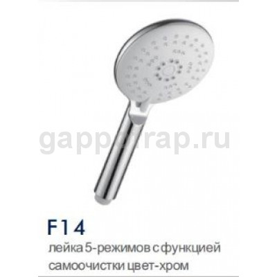 Душевая лейка Frap F14