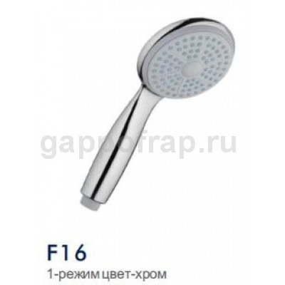 Душевая лейка Frap F16