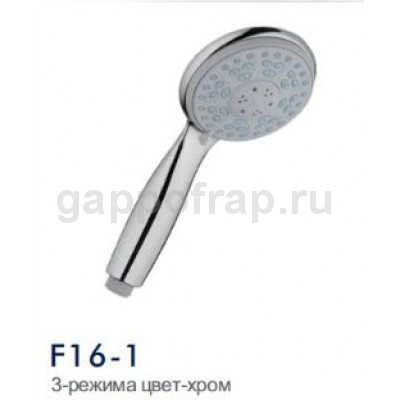 Душевая лейка Frap F16-1