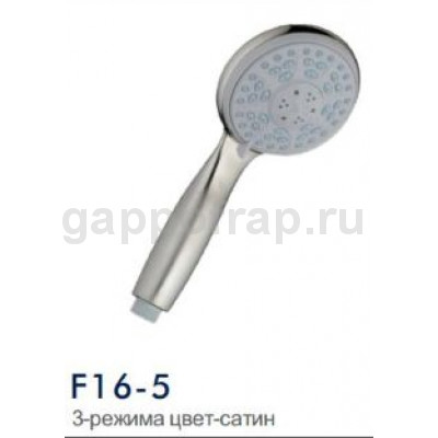 Душевая лейка Frap F16-5