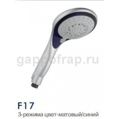 Душевая лейка Frap F17