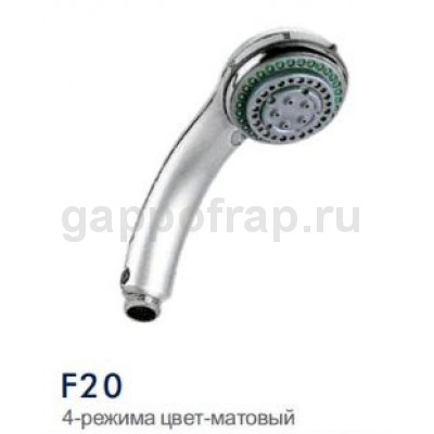 Душевая лейка Frap F20