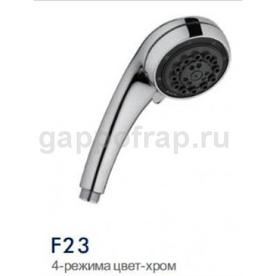Душевая лейка Frap F23