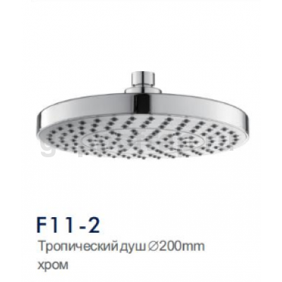Верхний душ Frap F11-2