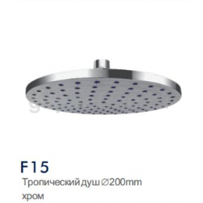 Верхний душ Frap F15