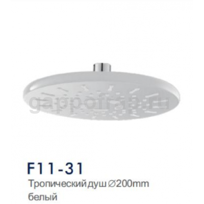 Верхний душ Frap F11-31