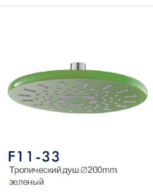 Верхний душ Frap F11-33
