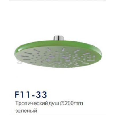 Верхний душ Frap F11-33