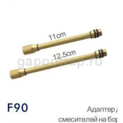 Удлинитель штуцер Frap F90
