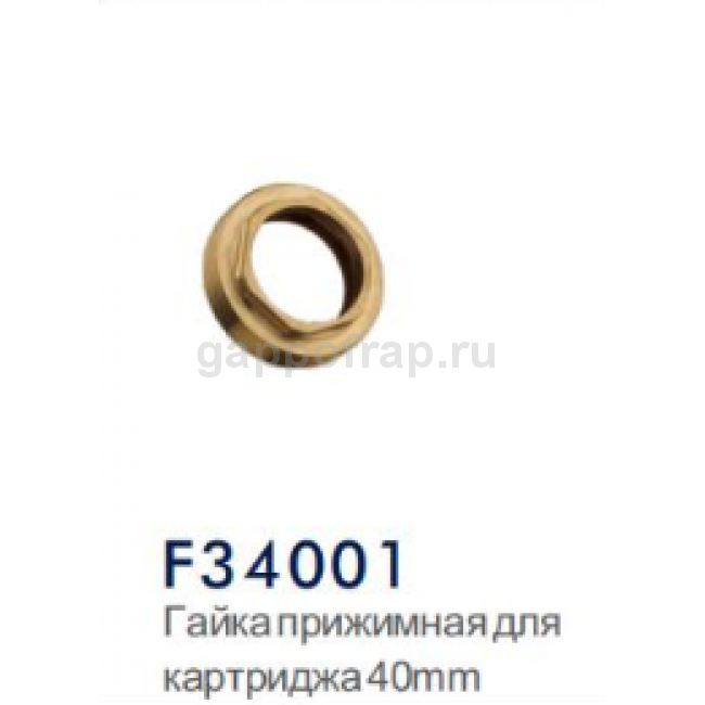Гайка для крепления смесителя Frap F34001 — купить в интернет-магазине ...