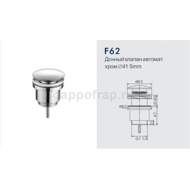 пробка донного клапана, oras 559506. выпуск д/сифона aquanova 3" х1/2" без перелива, винт 45мм. Alcaplast a392b. донный клапан frap f62 хром. донный клапан oras 200060.