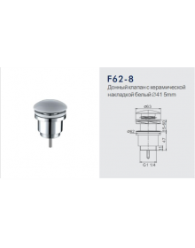 Донный клапан с керамической накладкой Frap F62-8