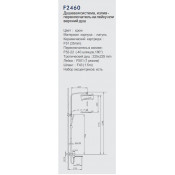 Душевая стойка Frap F2460