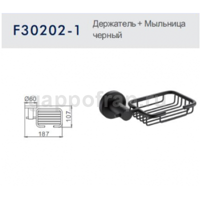 Мыльница Frap F30202-1
