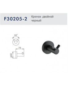 Крючок двойной F30205-2