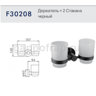 Стаканы для ванной Frap F30208