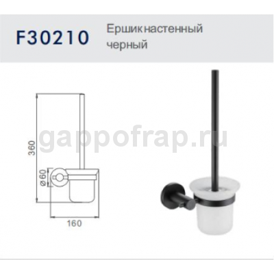 Ершик настенный F30210