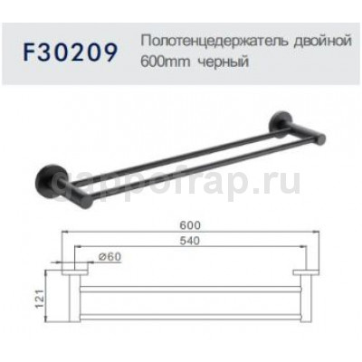 Полотенцедержатель двойной Frap F30209