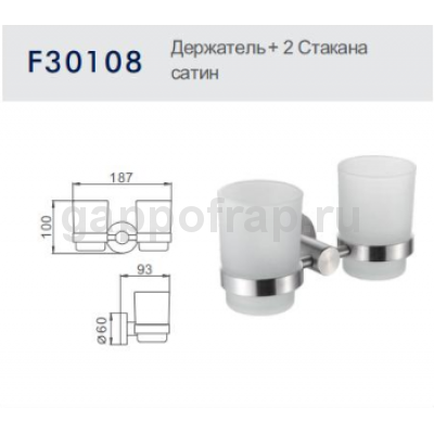 Стаканы для ванной Frap F30108