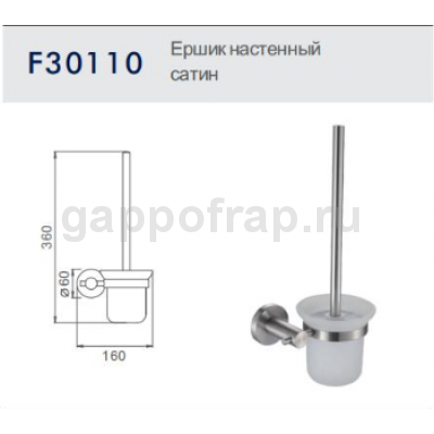 Ершик настенный Frap F30110 Ершик настенный Frap F30110