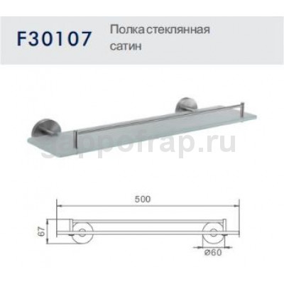 Полка стеклянная Frap F30107