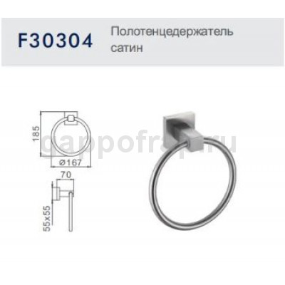 Полотенцедержатель Frap F30304 Полотенцедержатель Frap F30304
